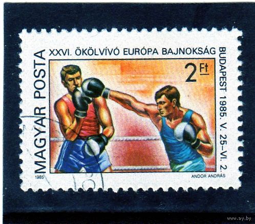 Венгрия. Mi:HU 3750. Чемпионат мира по боксу. Будапешт.1985.