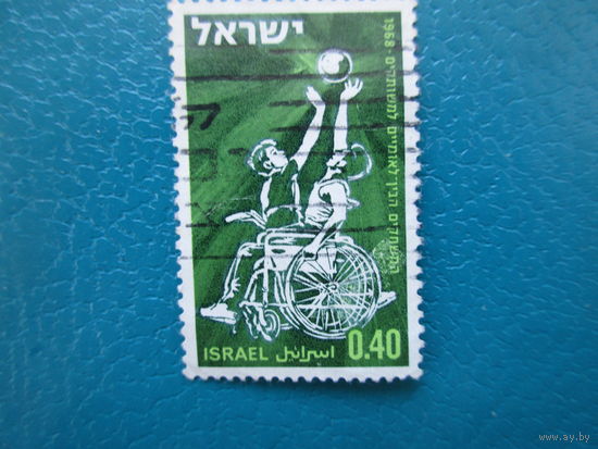 Израиль 1968 г. Mi-431. Международные игры для инвалидов.