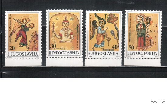 Югославия-1991,(Мих.2514-2517)  ** ,Искусство, Религия (полная серия)