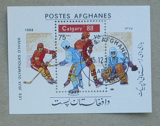 Афганистан. Спорт. ( Блок ) 1988 года. *102.
