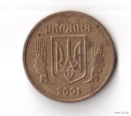 1 гривня гривна 2001 год Украина