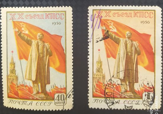 СССР 1956 20-сьезд КПСС