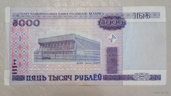 Беларусь 5000 рублей 2000г. Серия ГА