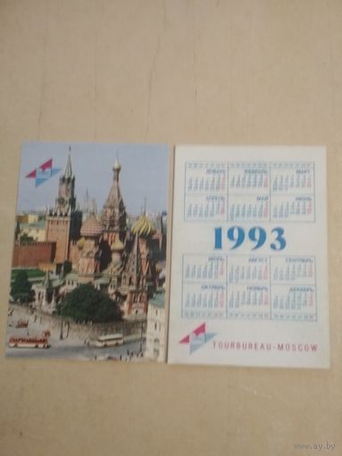 Карманный календарик. Москва.1993 год