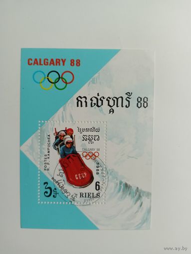 Блок Камбоджа 1988. Кампучия.  Зимние Олимпийские игры – Калгари, Канада