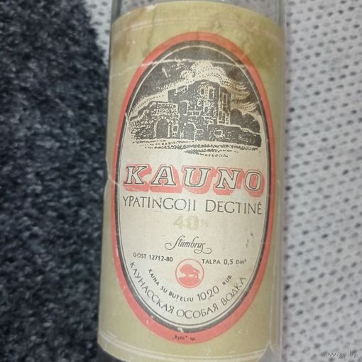 Бутылка СССР, стекло