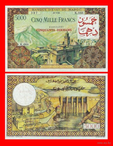 [КОПИЯ] Марокко 50 франков на 5000 1953 г.