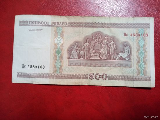 500 рублей серия Нс