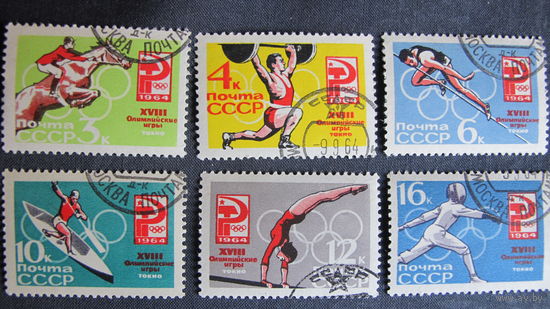 6 марок СССР (##3079-84).  ХVIII Олимпийские игры в Токио