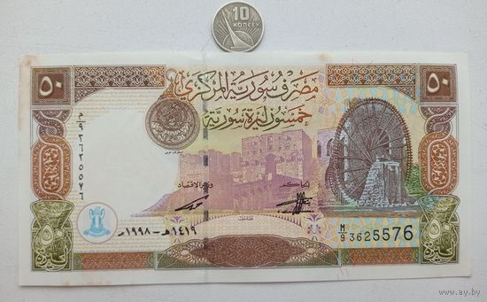 Werty71 Сирия 50 фунтов 1998 aUNC банкнота
