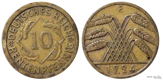 YS: Германия, 10 рентенпфеннигов 1924F, KM# 33 (1)