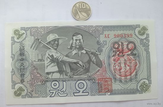 Werty71 Северная Корея КНДР 5 вон 1947 UNC банкнота