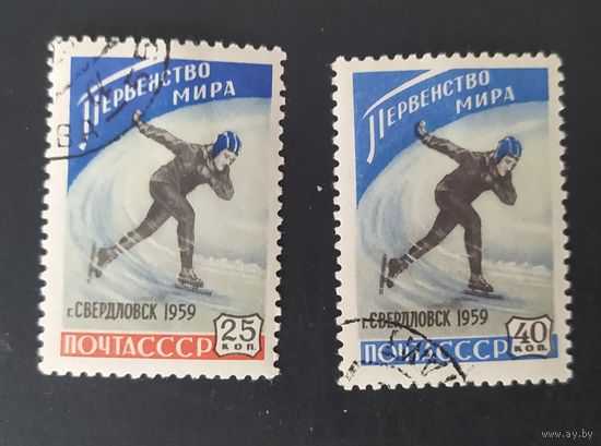 СССР 1959 Женщины на коньках.