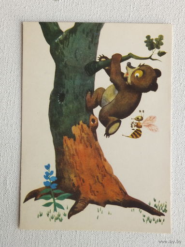 Тилберг поздравительная открытка 1966   10х15 см