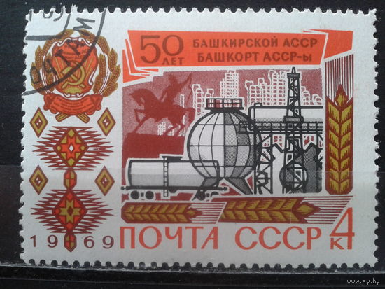 1969 Герб Башкирской АССР