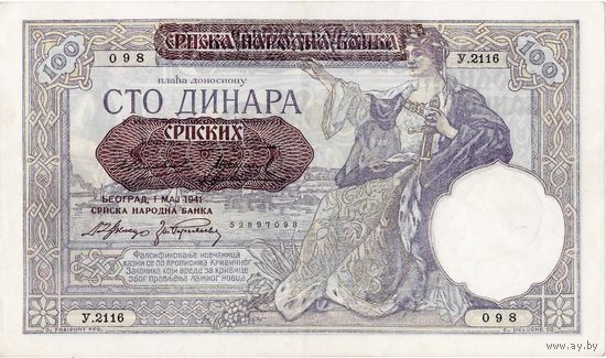 Сербия, 100 динаров, 1941 г.