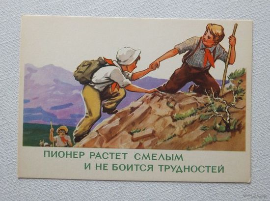 Талашенко пионеры 1960  10х15 см