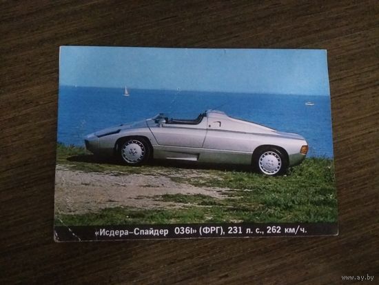 Календарик автомобиль реклама 1996 Исдера-Спайдер