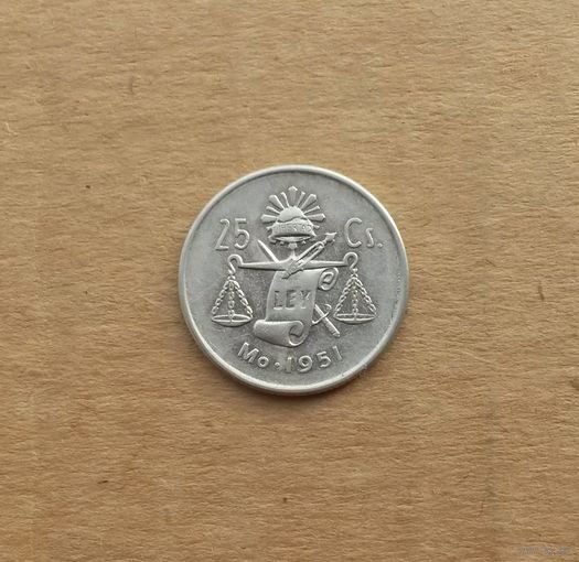 Мексика, 25 сентаво 1951 г., серебро 0.300, тип 1950-1953 гг.