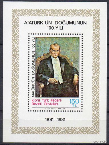 100 лет со дня рождения Мустафы Кемаля Ататюрка Турецкий Кипр 1981 год 1 блок (М)