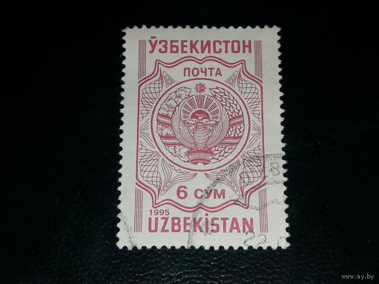 Узбекистан 1995 Стандарт. Герб
