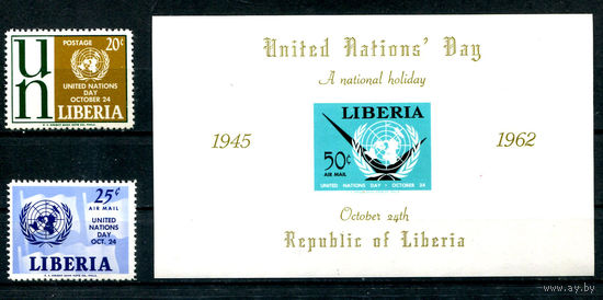 Либерия - 1962г. - День ООН - 24 октября - полная серия, MNH [Mi 587-588, bl. 25] - 2 марки и 1 блок