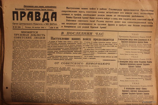 Газета Правда-1942