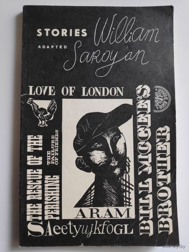 William Saroyan. Stories.