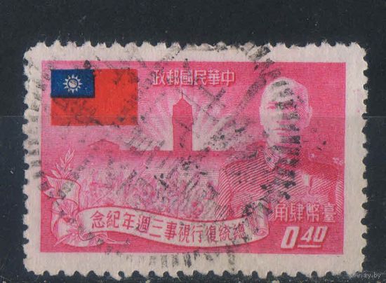 Тайвань Китай 1953 3-й год президентского срока Чан Кайши #157A