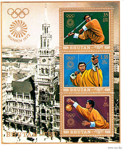 Бутан Олимпиада 1972г.