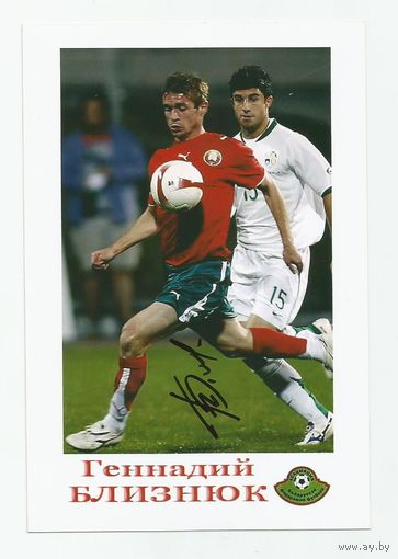Геннадий Близнюк в форме Национальной сборной Беларуси. Автограф на фотографии.
