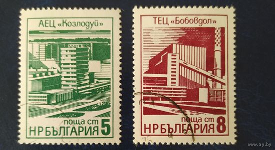 Болгария 1976  стройки пятилетки 2 из 5.