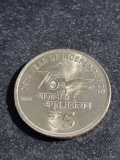 Индия 5 рупий 2022 Unc  75 лет Независимости