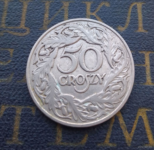 50 грошей 1923 Польша #10