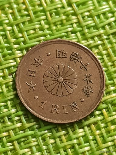 Япония 1 рин