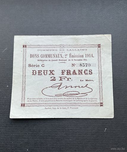 Распродажа! Франция 2 франка 1914 г. Коммуна de Lallaing