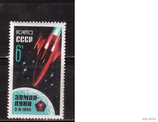 СССР-1963, (Заг.2752)  ** , Станция "Луна-4"