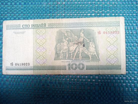 100 рублей серия тБ
