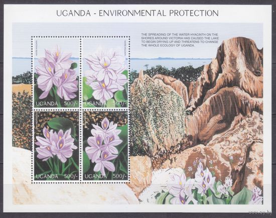 1997 Уганда 1877-1880KL Цветы