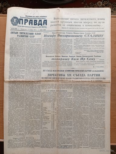 Газета  Правда 12 октября 1952 - 19 съезд ВКП