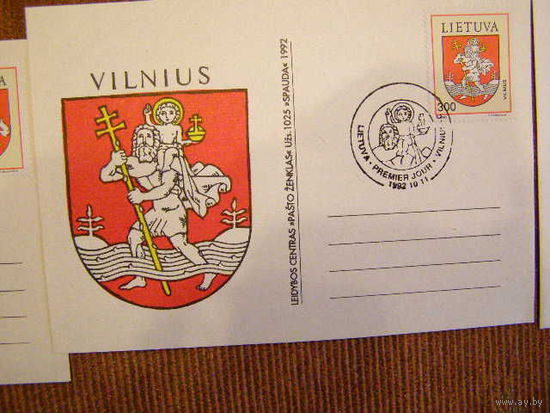 1992 Литва Геральдика Вильнус ПК+СГ