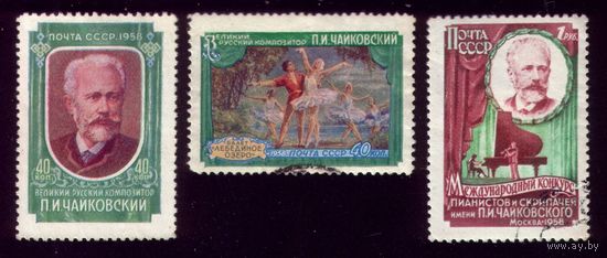 3 марки 1958 год Конкурс Чайковского