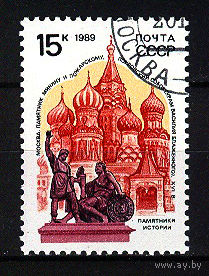 1989 СССР. Москва