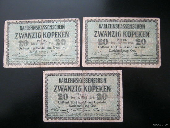 20 копеек 1916 год, оккупация Польша (Познань) цена за все