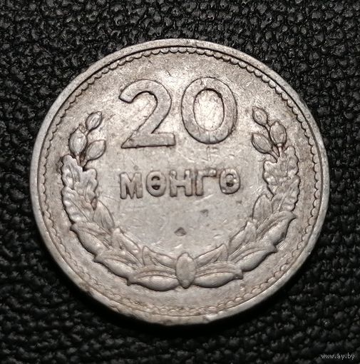 20 мунгу 1959