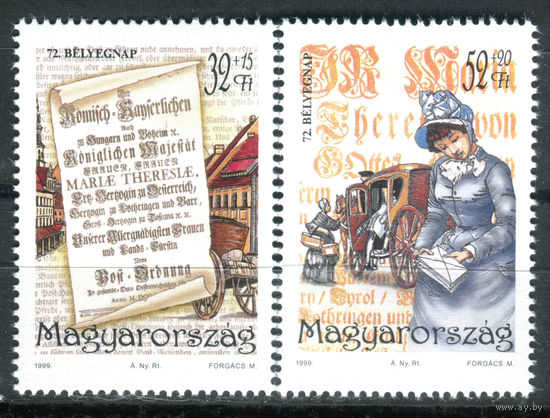 Венгрия - 1999г. - День марки - полная серия, MNH [Mi 4553-4554] - 2 марки