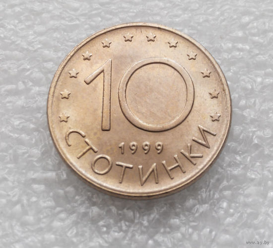 10 стотинок 1999 Болгария #09