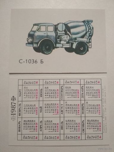Карманный календарик. Автомобиль .1987 год