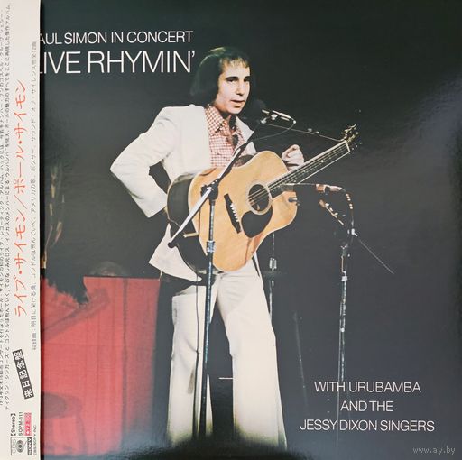 Paul Simon. Live Rhymin' OBI (FIRST PRESSING)