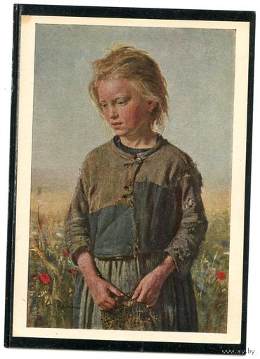Репин И Е. Крестьянская девочка,  1966